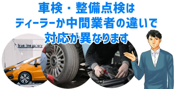 車サブスクサービスは車検・整備点検もやってくれる？