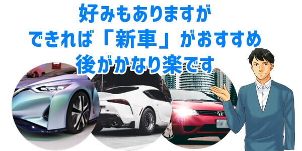 ②新車・中古車どちらをサブスクで扱っているか？