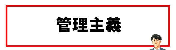 自分でメンテナンスや保険を管理したい人