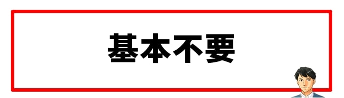 車の頻繁な利用がない