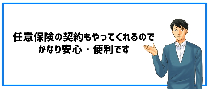 任意保険込で契約できる車サブスクおすすめ３選