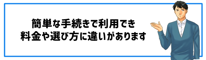 審査不要の車サブスクサービスの特徴