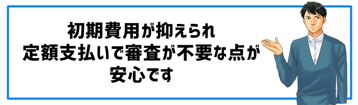 審査不要の車サブスクがおすすめな理由